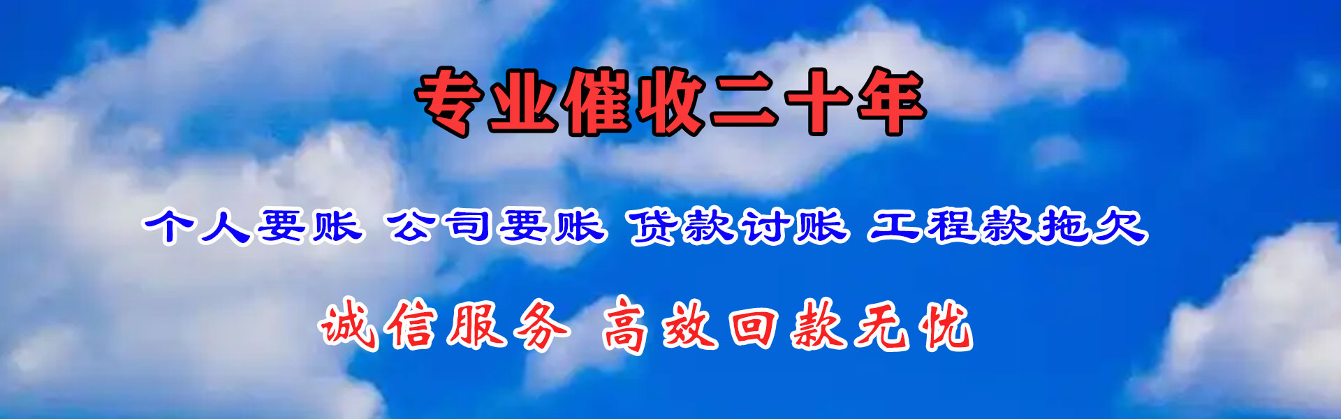 平远追债公司