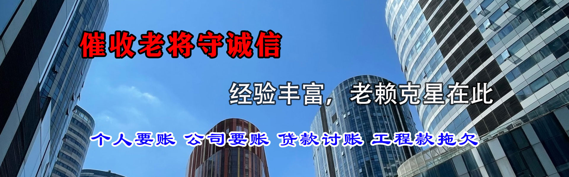 平远追帐公司