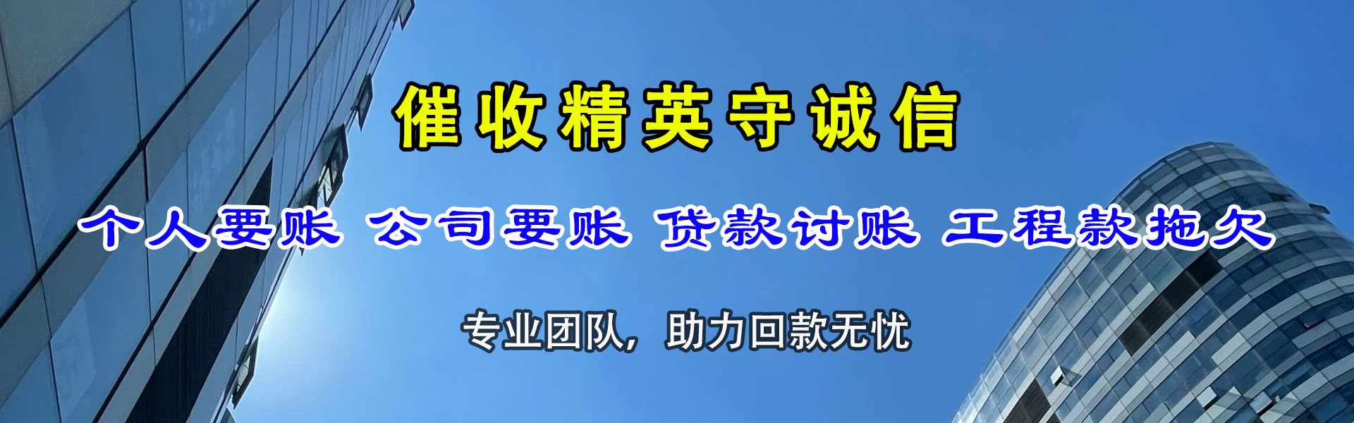 平远追债公司